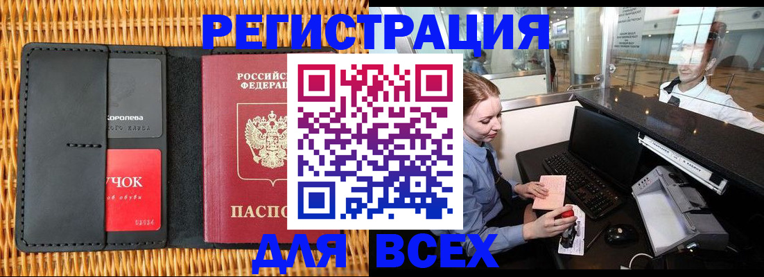 регистрация для дет. сада в Камчатской области