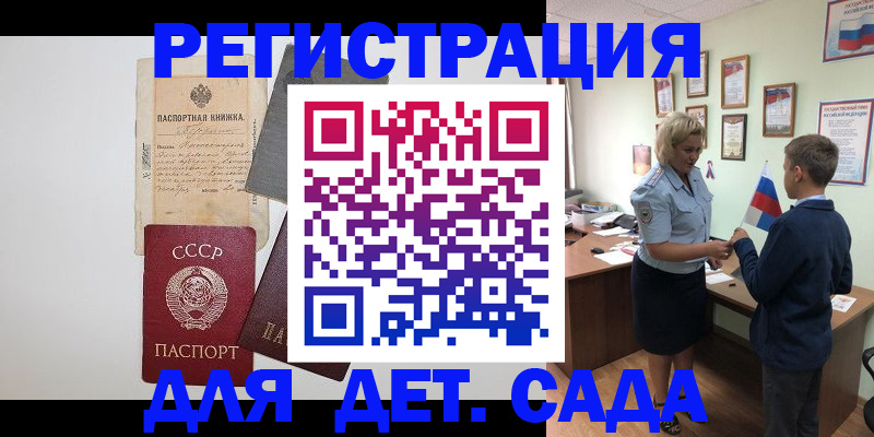 временная регистрация в Камчатской области