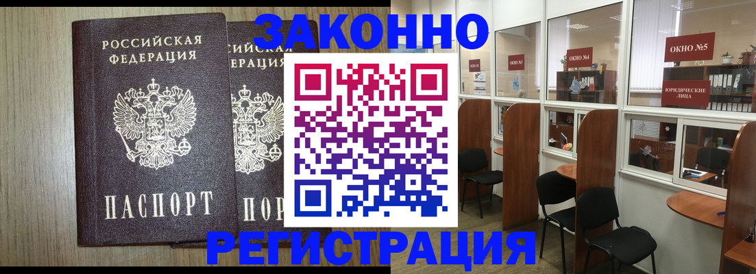 временная регистрация законно в Камчатской области