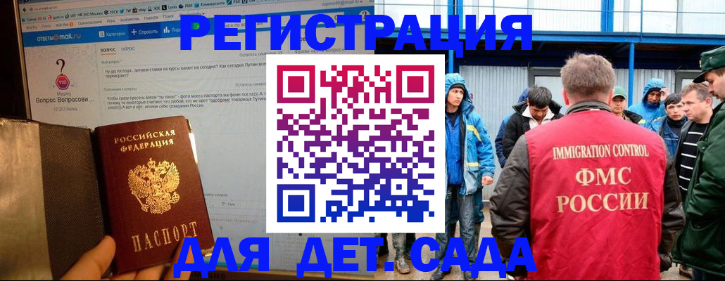 временная регистрация недорого в Камчатской области