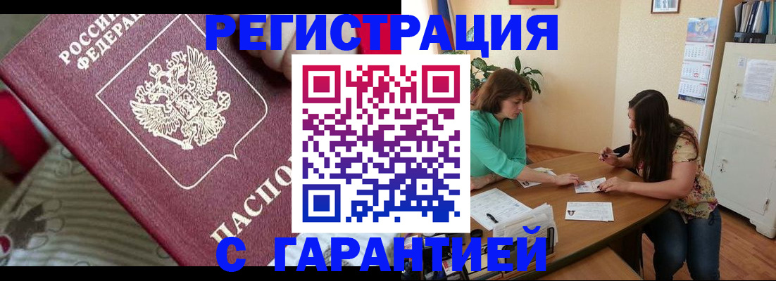 где прописаться в Камчатской области