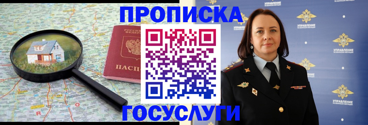 временная регистрация собственник в Камчатской области