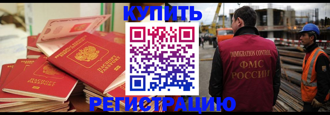 прописка иностранных граждан в Камчатской области